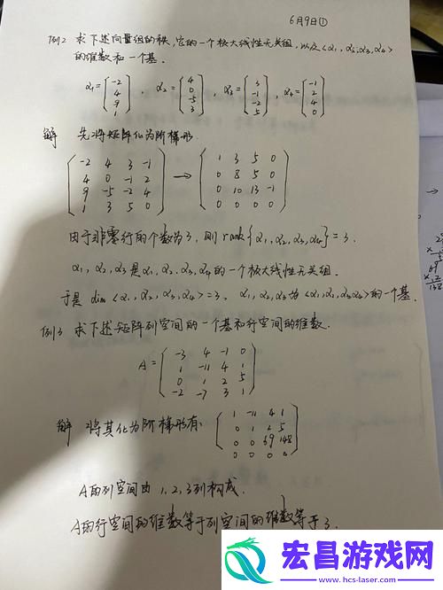 矩阵的行空间与列空间