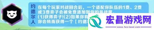 金铲铲之战派对时光机模式最强羁绊选择