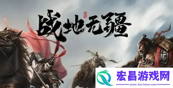 战地无疆阵容怎么搭配