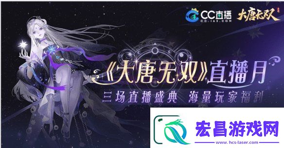 大唐无双手游新公平竞技场云巅问鼎正式开启