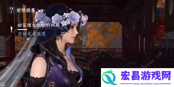 逆水寒手游卫易相亲记攻略