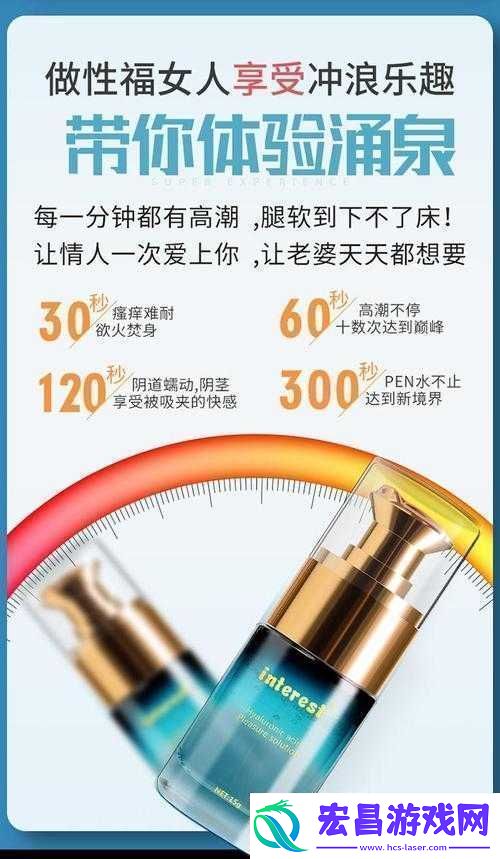 极致高潮体验