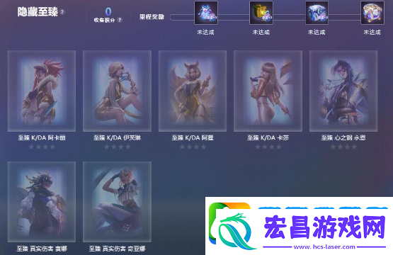 英雄联盟星光纪念册隐藏卡在哪