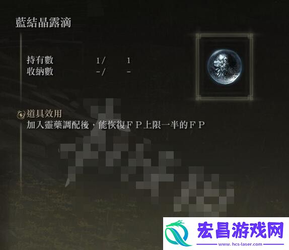 艾尔登法环全滴露位置在哪里