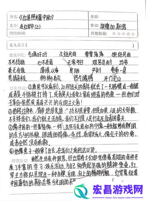 艳肉乱痕1一12章
