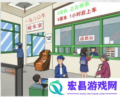疯狂梗传怀旧候车厅通关攻略