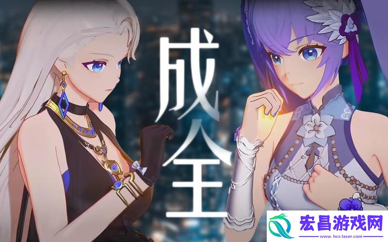 成全动漫视频在线观看完整版