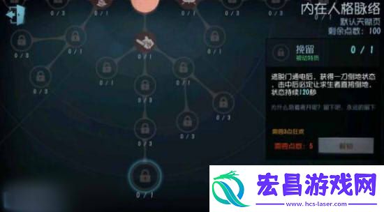 第五人格屠夫天赋点怎么加