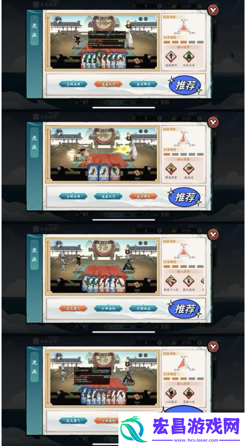方寸对决流派怎么选