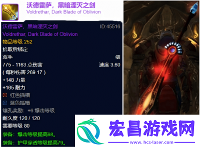 魔兽世界WLK巫妖王之怒最后一道防线任务攻略