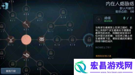第五人格监管者怎么加点