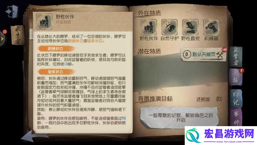 第五人格角色深度解析