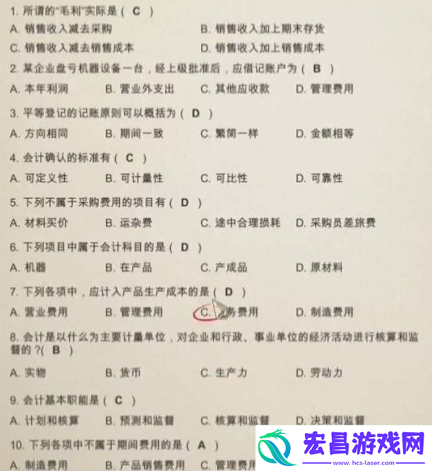 大多数游戏会计测试题及答案解析
