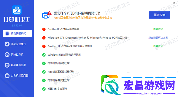 打印机非预期纸张打印是什么故障