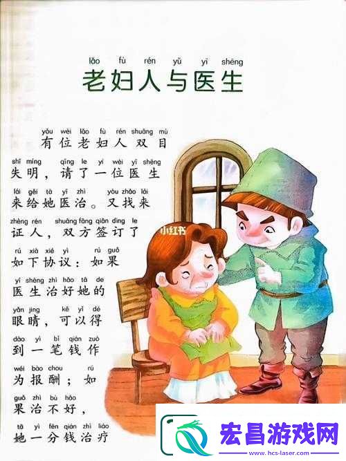 一位慈祥的老妇人的故事