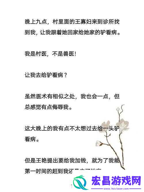当寡妇的隐私被谈论