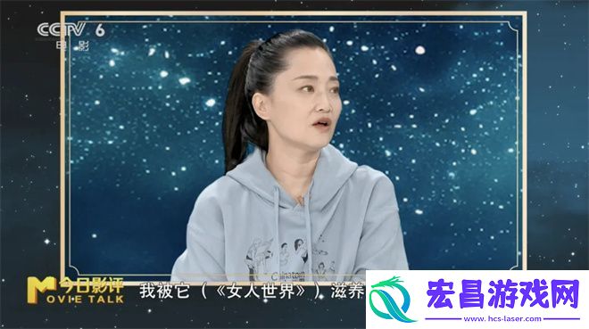 女人世界解析