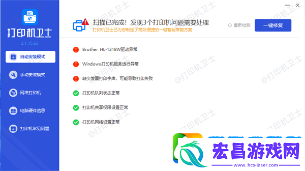 打印机非预期纸张打印是什么故障