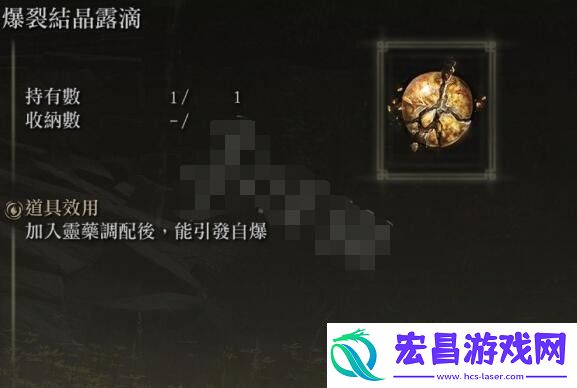 艾尔登法环全滴露位置在哪里