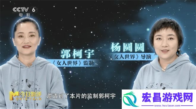 女人世界解析