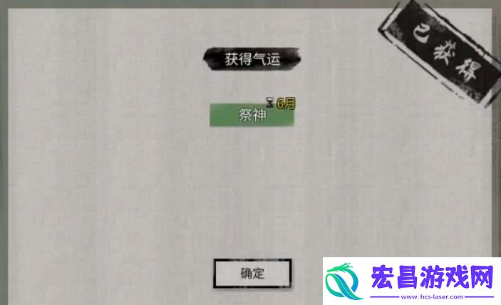 鬼谷八荒石桥奇遇攻略