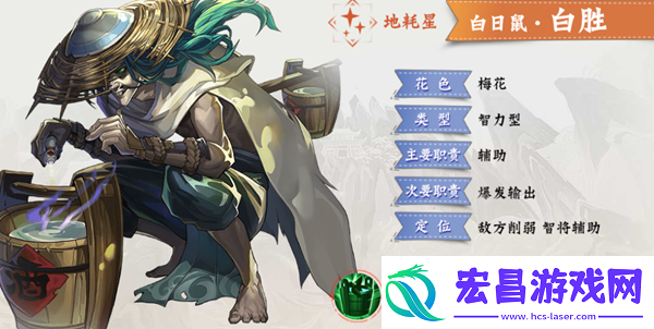 小浣熊百将传白胜技能强度介绍