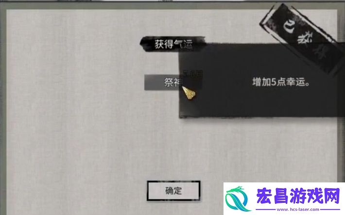 鬼谷八荒石桥奇遇攻略