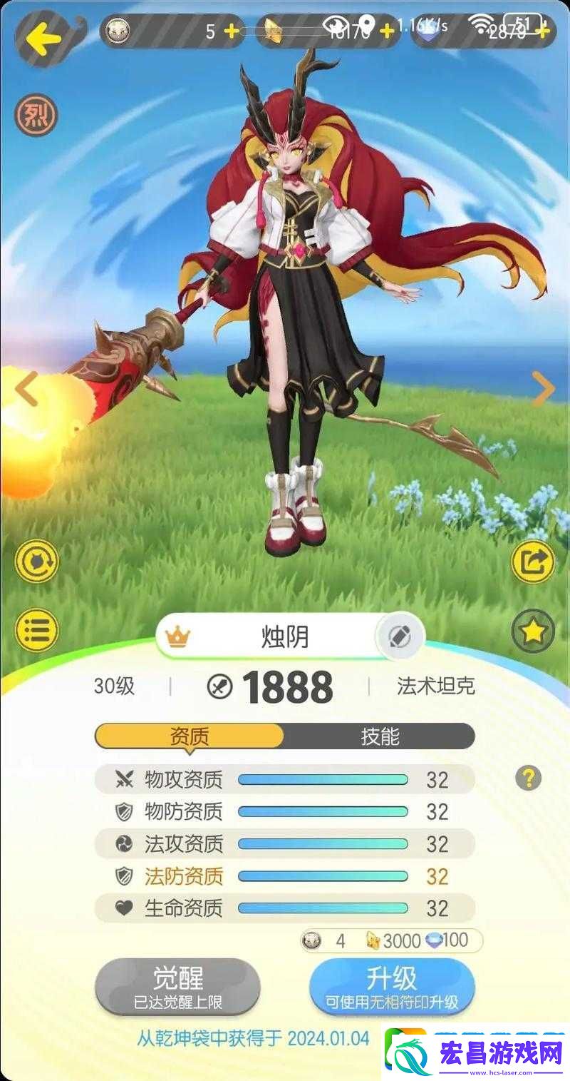一起来捉妖