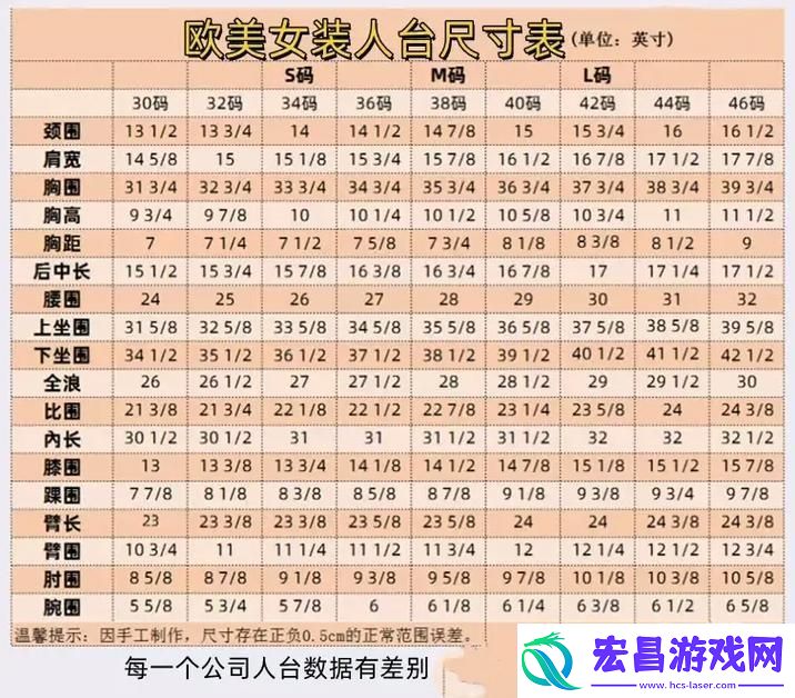 欧美尺码日本尺码专线