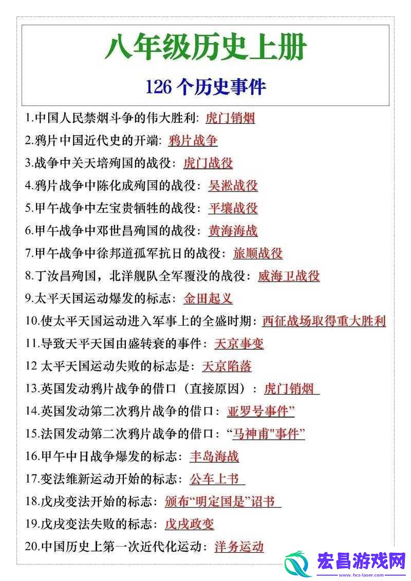 从**战争到五四运动
