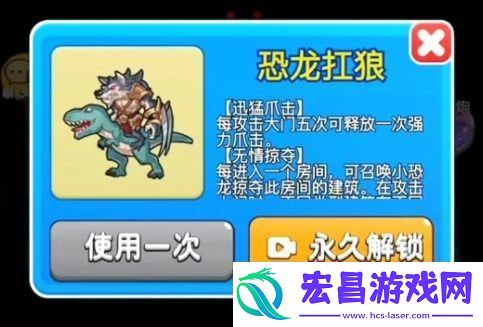 别惹农夫恐龙扛狼怎么解锁