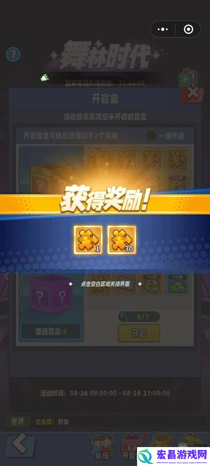 商业都市舞林时代活动攻略详解