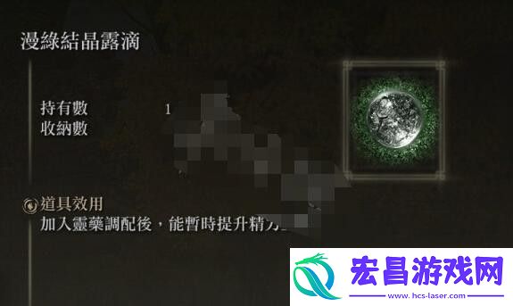 艾尔登法环全滴露位置在哪里