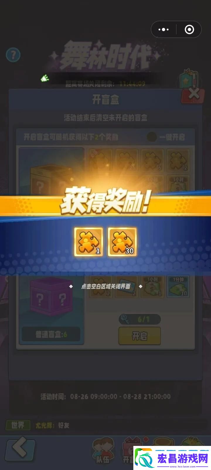 商业都市舞林时代活动攻略详解