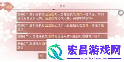 道天录中