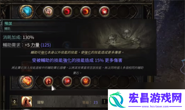 流放之路2泰坦流血践踏神锤BD玩法