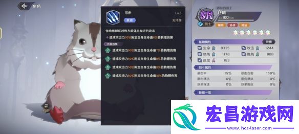 纳萨力克之王SR角色仓助介绍