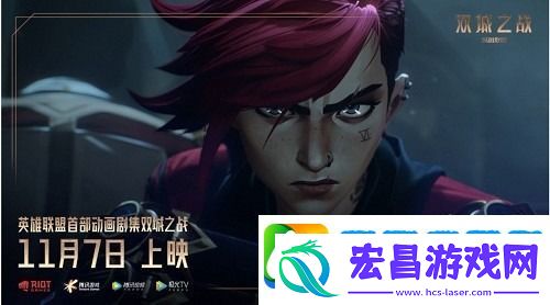 英雄联盟双城之战一共多少集