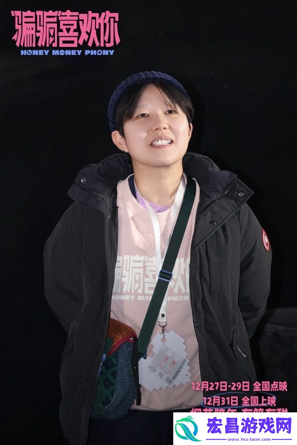 电影“骗骗”喜欢你举行北京首映礼