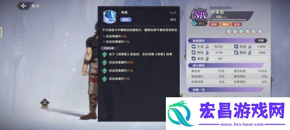 纳萨力克之王SR角色布莱恩介绍