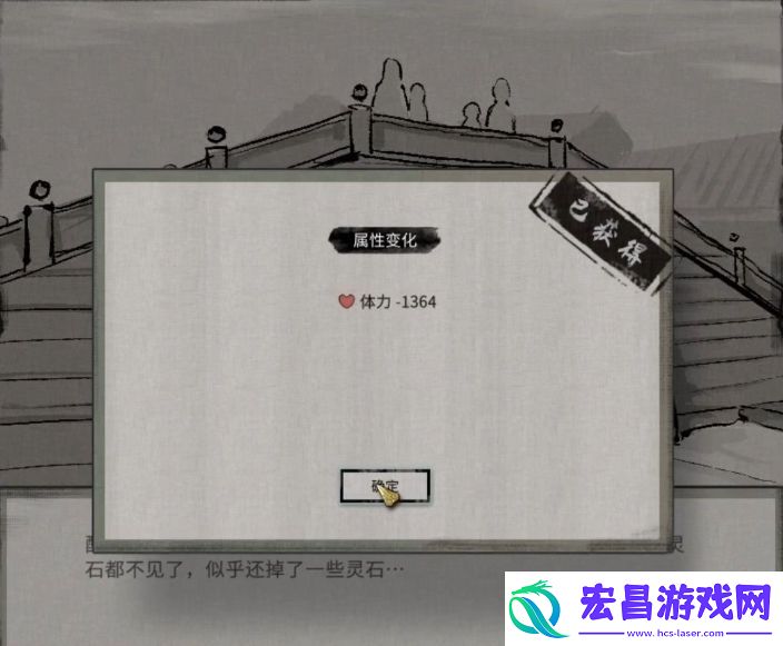 鬼谷八荒石桥奇遇攻略