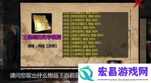 金庸群侠传5武功搭配攻略