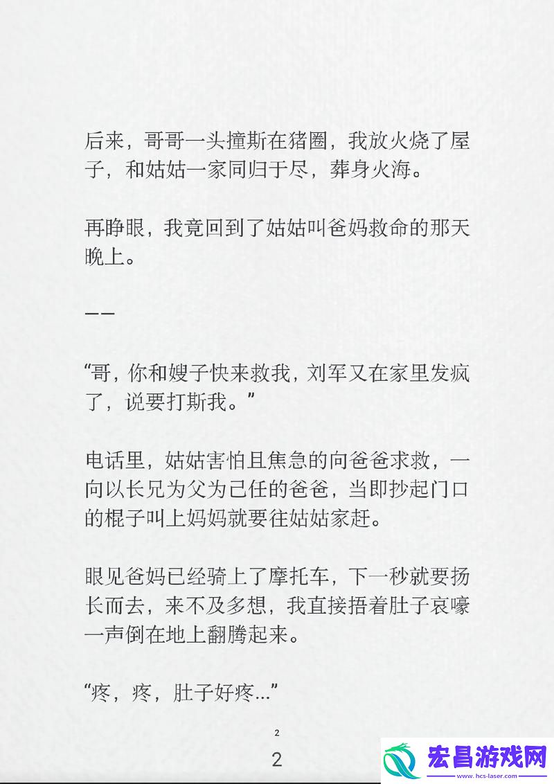面对“和姑父开了房子怎么办”的困惑