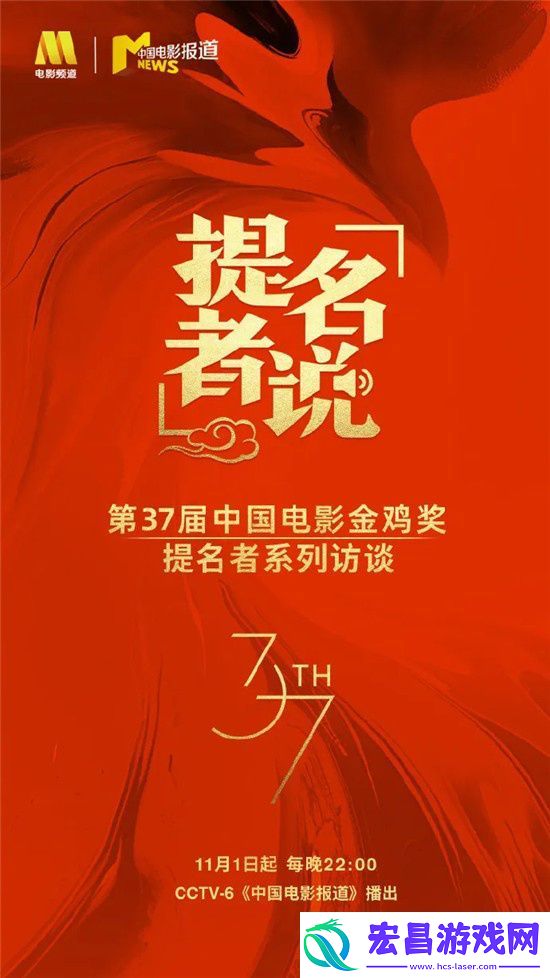 林保怡提名金鸡奖最佳男主