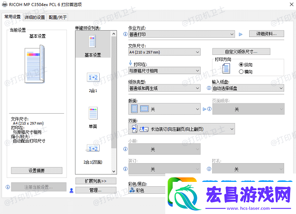 打印机非预期纸张打印是什么故障