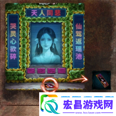 纸嫁衣7卿不负第4章步骤攻略大全