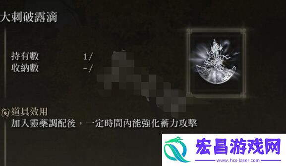 艾尔登法环全滴露位置在哪里