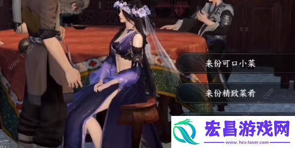逆水寒手游卫易相亲记攻略