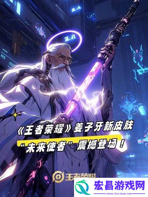 王者荣耀姜子牙全新皮肤炽热元素使详细爆料信息