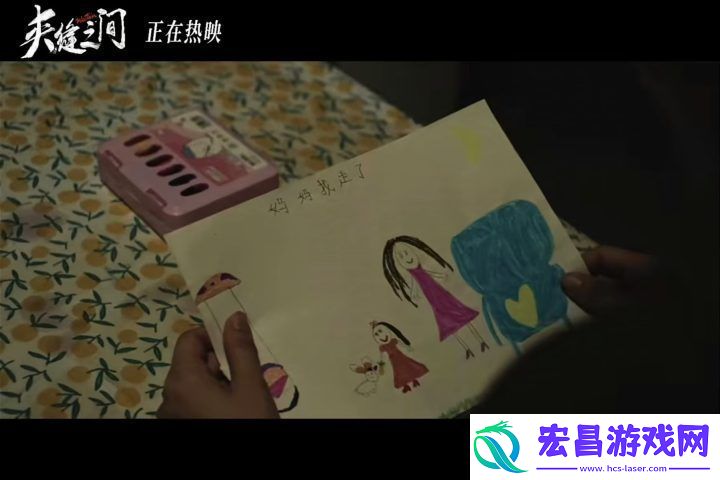 夹缝之间片段上线